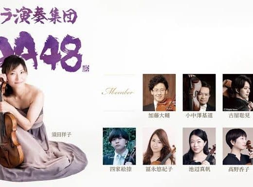 Viola Ensemble SDA48 2027 Tickets Tokyo