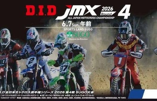 2026 MFJ All Japan Trial Championship Series Round 6 Tickets — Miyagi