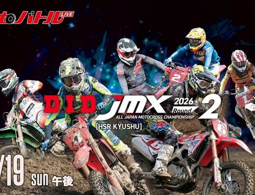 2026 MFJ All Japan Trial Championship Series Round 6 Tickets — Miyagi