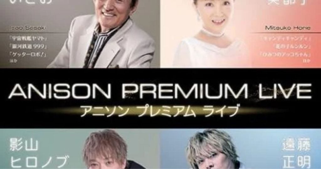 Anison Premium Live Japan