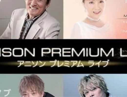 Anison Premium Live Japan