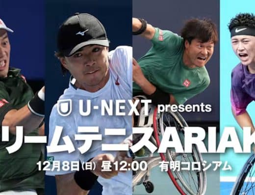 Dream Tennis ARIAKE Presented By U-NEXT 2026 Tickets, Tokyo