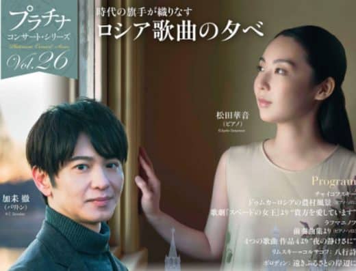 Toru Kakui & Kanon Matsuda Duo Recital 2027 Tickets — Hakuju Hall, Tokyo