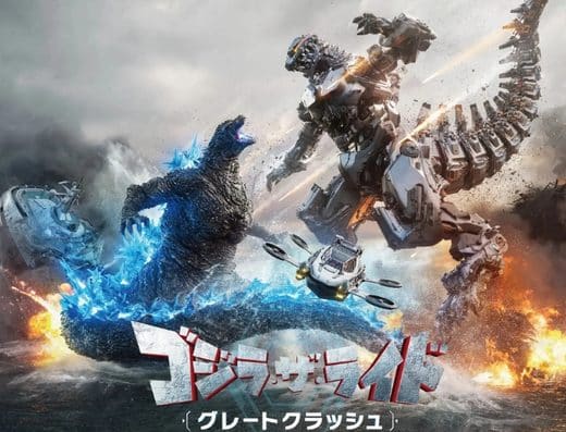 Godzilla Expo The Minus World 2026 Tickets