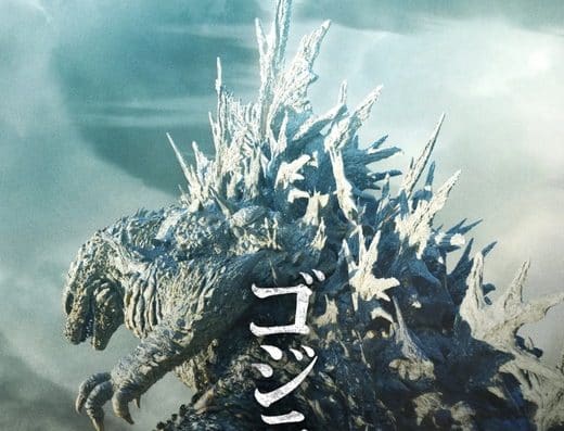 Godzilla Expo The Minus World 2026 Tickets