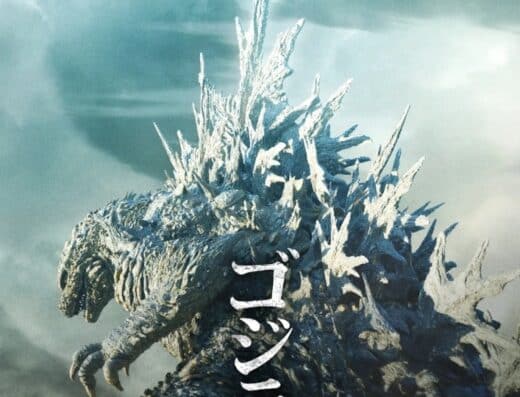 Godzilla Expo