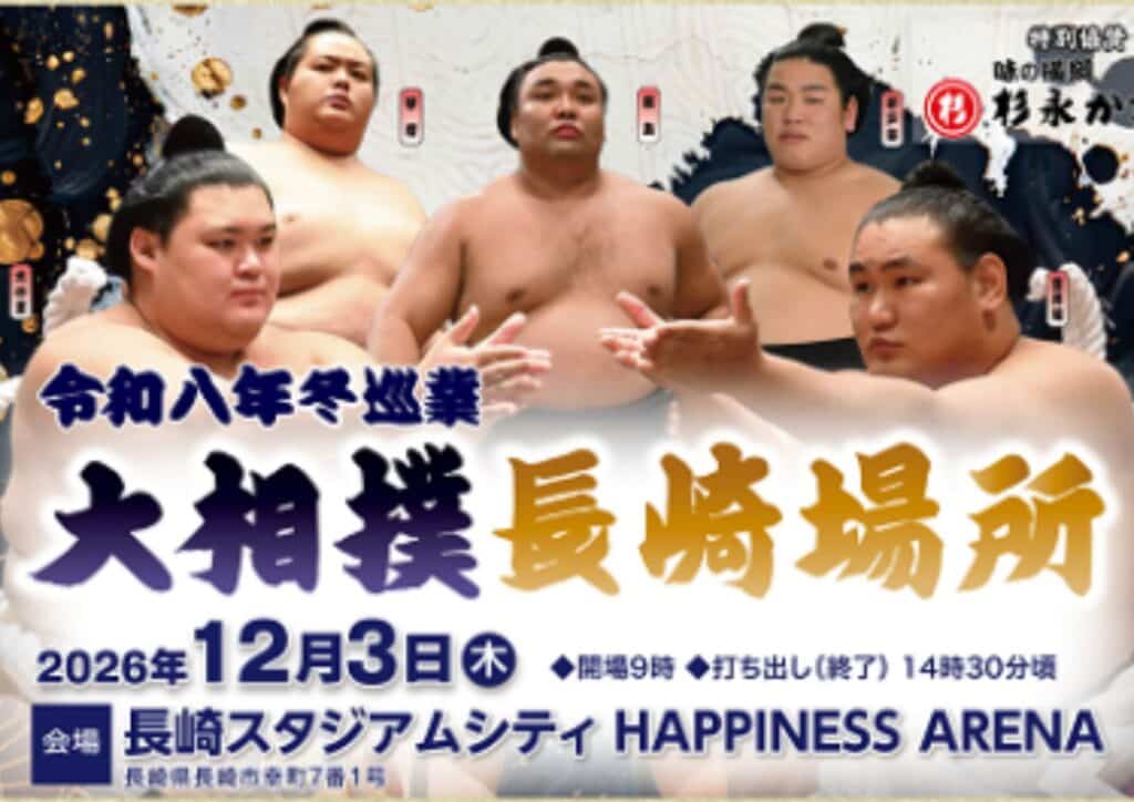 Grand Sumo Nagasaki