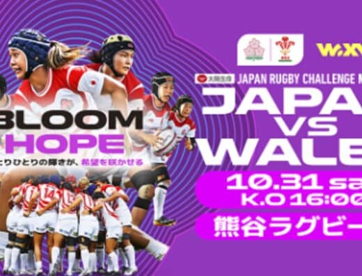 Japan Wales Rugby Tickets