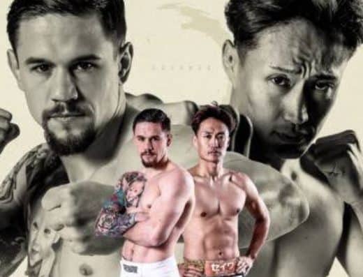 K-1 Revenge 2026 Tickets Korakuen Hall, Tokyo