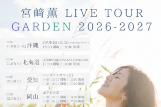 Kaoru Miyazaki LIVE TOUR