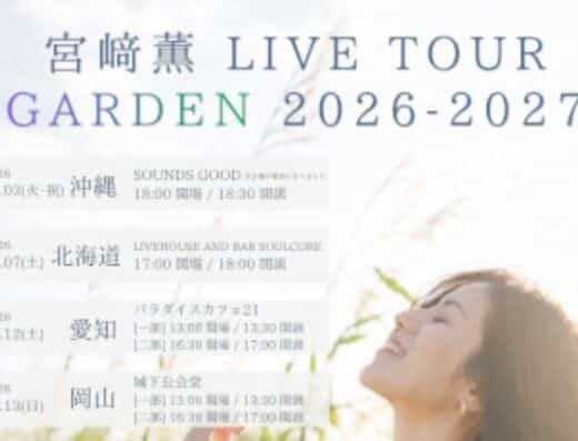 Kaoru Miyazaki LIVE TOUR