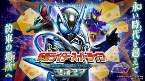 Kamen Rider Live Performance 2027 Tickets Japan Tour