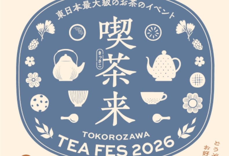 Kissako TOKOROZAWA TEA FES