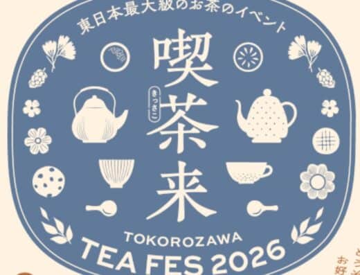 Kissako TOKOROZAWA TEA FES