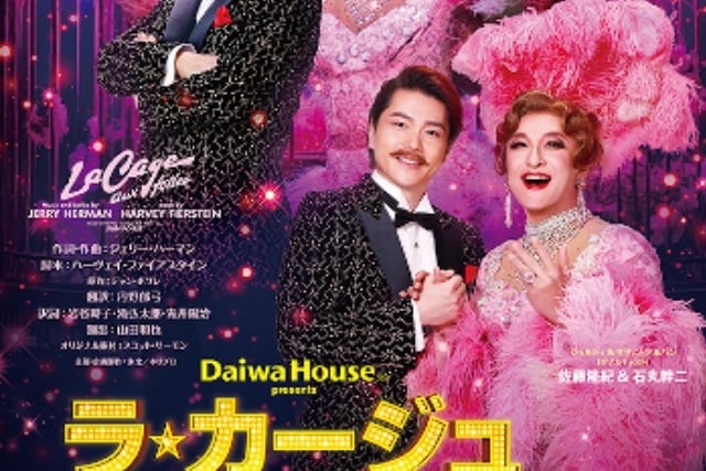 La Cage aux Folles
