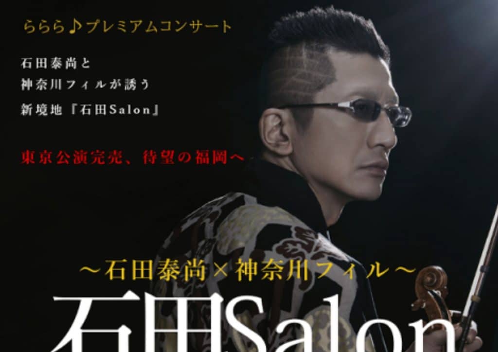 Lalala Premium Concert