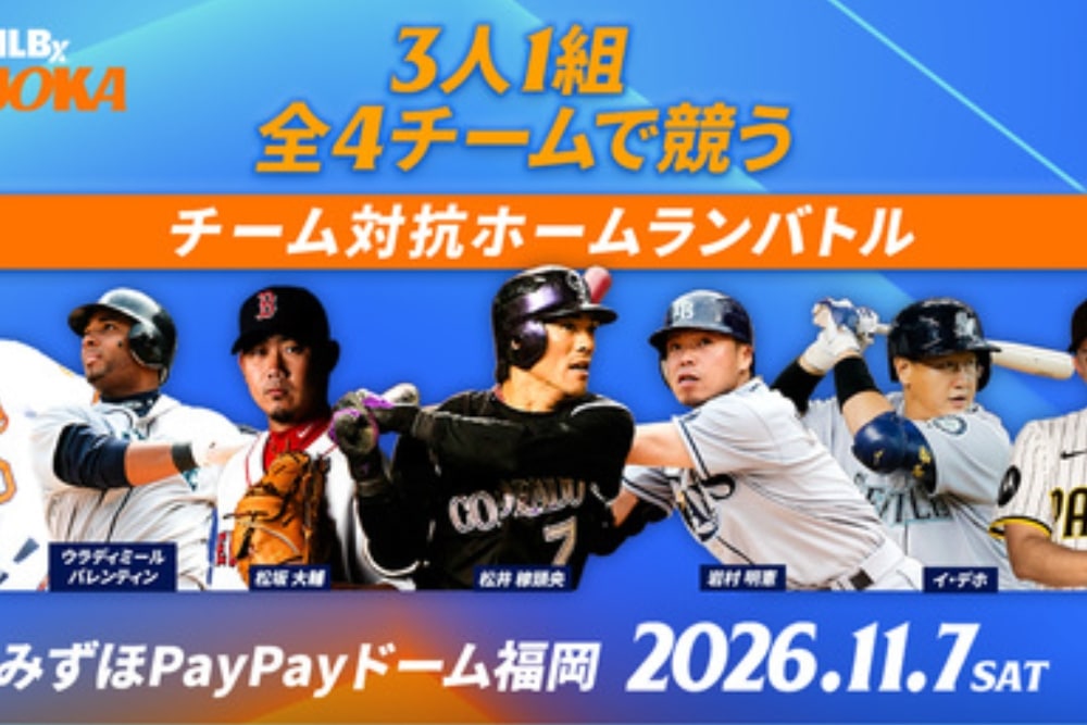 MLBx Fukuoka