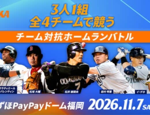 MLBx Fukuoka