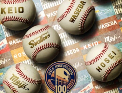 Meiji Jingu Match Tickets