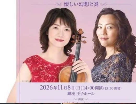 Mie Kobayashi and Haruko Ueda Duo Recital 2026 Tickets Ginza Oji Hall, Tokyo