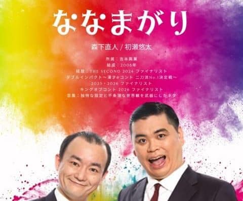 Miyagi University of Education Festival 2026 Tickets Sendai