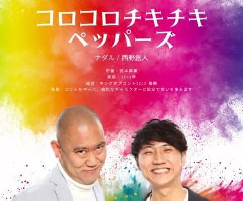 Miyagi University of Education Festival 2026 Tickets Sendai
