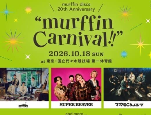 Murffin Discs 20th Anniversary