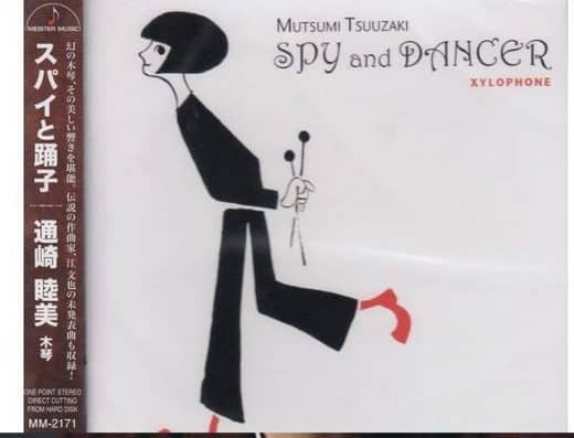 Mutsumi Tsuzaki Xylophone Recital 2026 Tickets — Suntory Hall Blue Rose, Tokyo