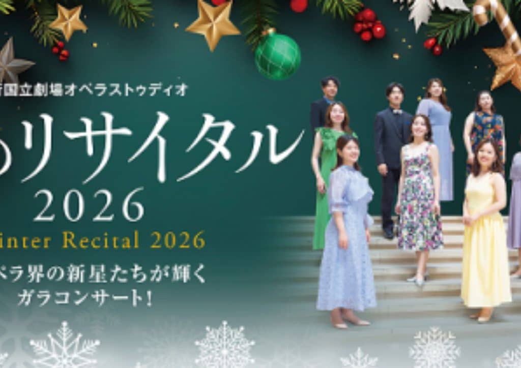 New National Winter Recital