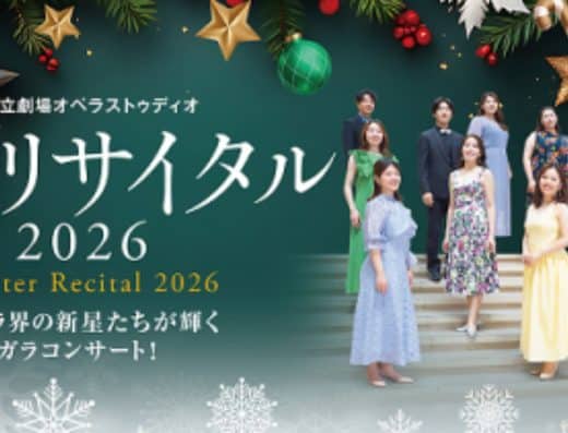 New National Theatre Opera Studio Winter Recital 2026 Tickets Tokyo