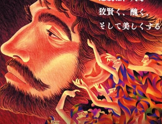Nissay Opera Don Giovanni