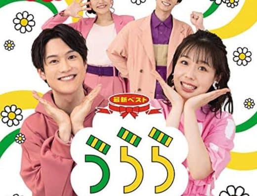 Okaasan to Issho Fantane 2026 Tickets Kuragi Cultural Hall Matsusaka