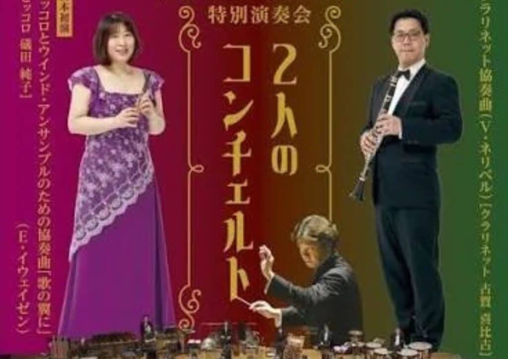 Osaka Wind Orchestra Tickets