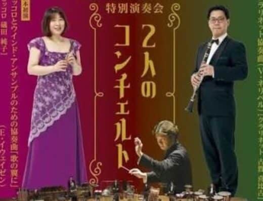 Osaka Shion Wind Orchestra Dragon Quest Concert 2027 — Aichi Prefectural Arts Theater Concert Hall in Nagoya