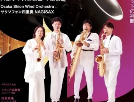 Osaka Shion Wind Orchestra Dragon Quest Concert 2027 — Aichi Prefectural Arts Theater Concert Hall in Nagoya