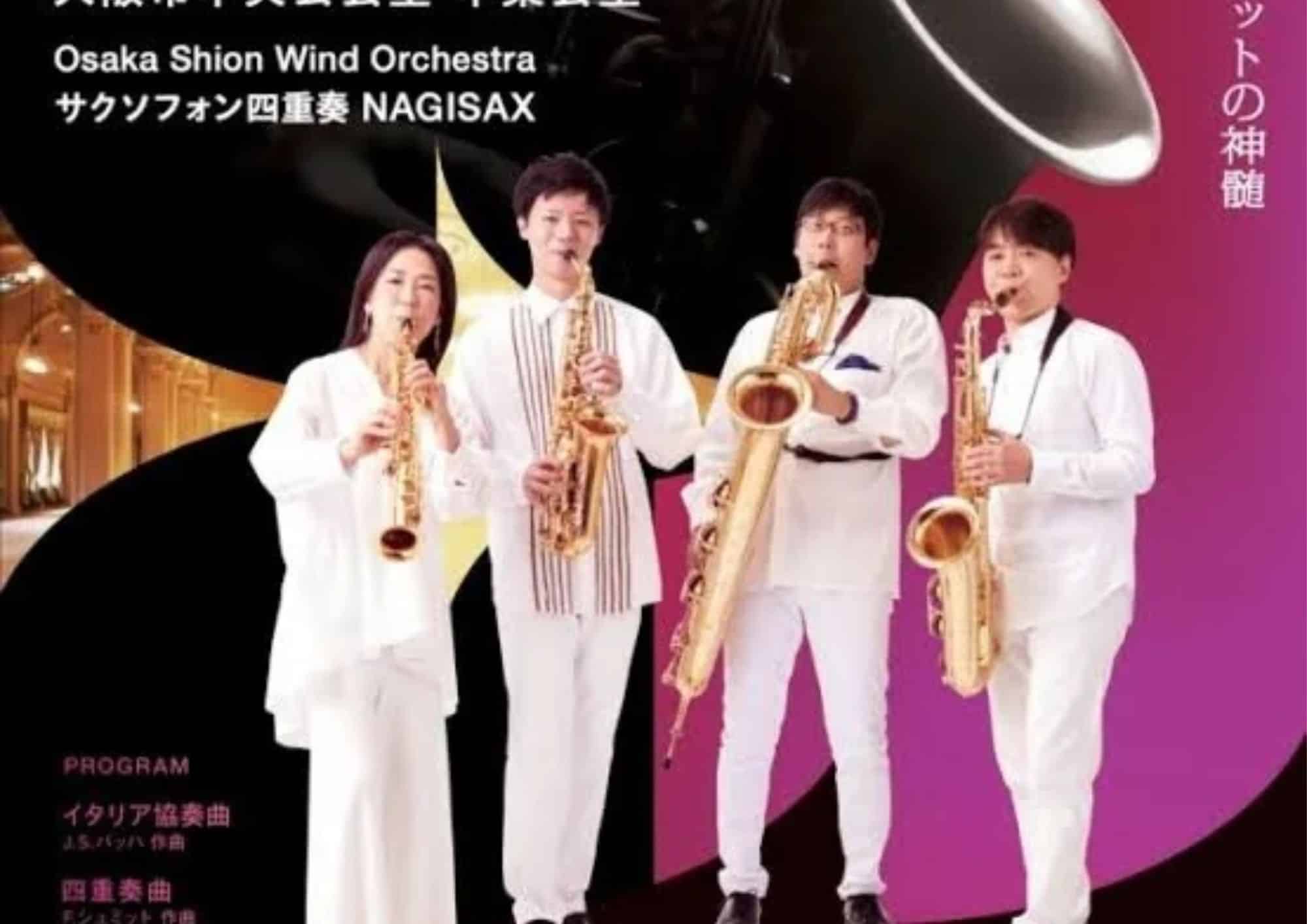 Osaka Wind Orchestra Tickets