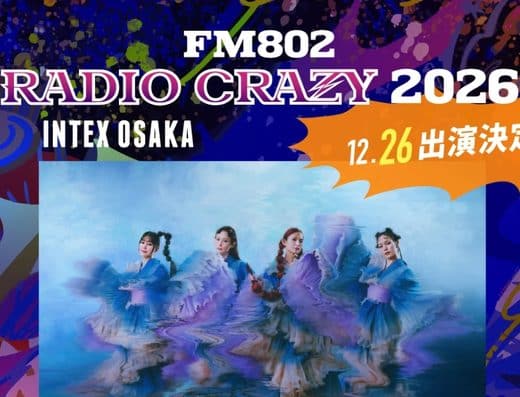 FM802 ROCK FESTIVAL RADIO CRAZY 2026 Tickets, Osaka
