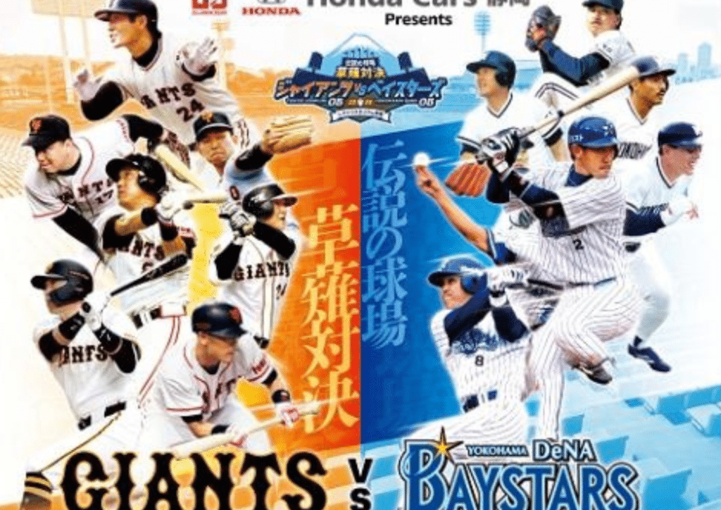 Shizuoka Baseball Tickets