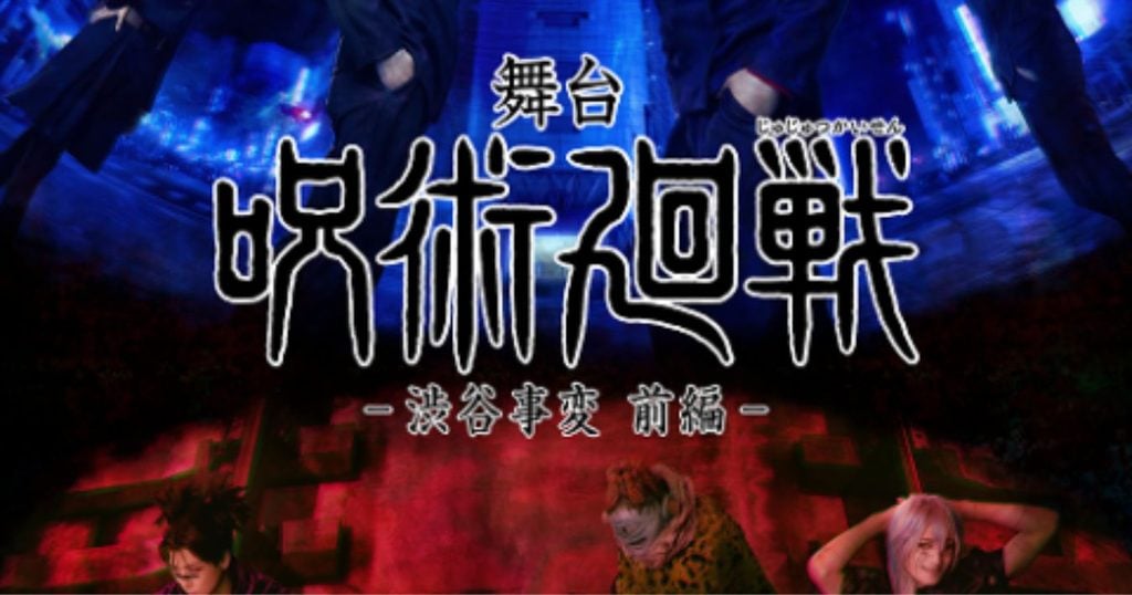 Stage Play Jujutsu Kaisen