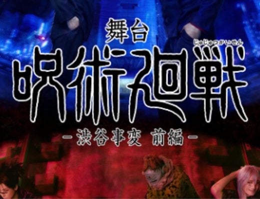 Stage Play Jujutsu Kaisen