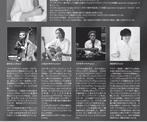 Tanaka Rika Christmas Jazz Concert 2026 Tickets: Shimanami Exchange Center, Onomichi