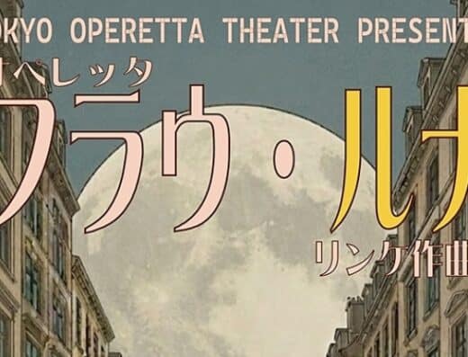 Tokyo Operetta Theatre