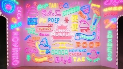 Unko Museum Tokyo