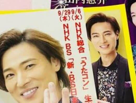 Keisuke Yamauchi Tokyo Tickets