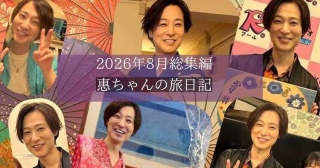 Keisuke Yamauchi Tokyo Tickets
