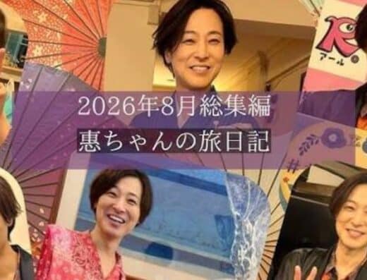 Keisuke Yamauchi Tokyo Tickets