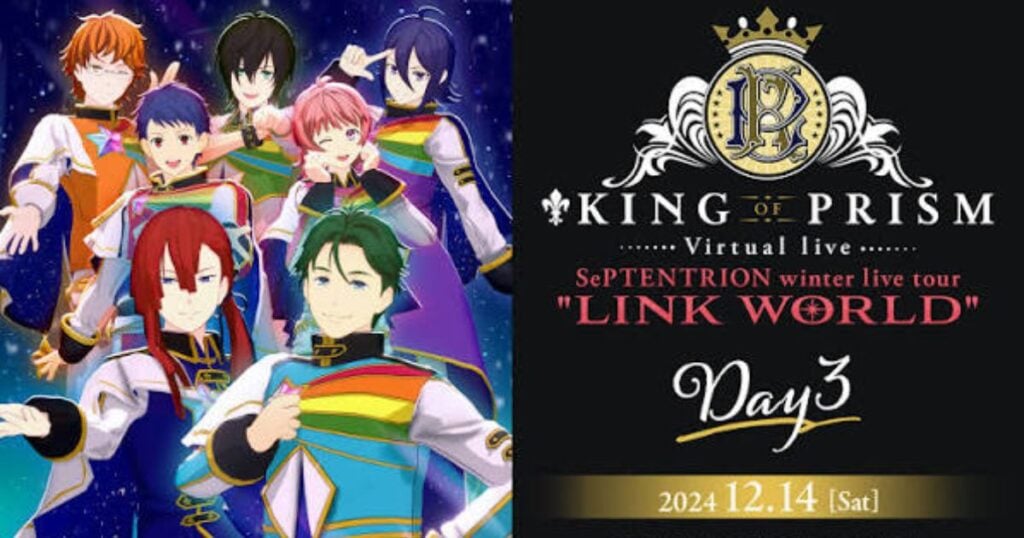 KING OF PRISM Stage Play