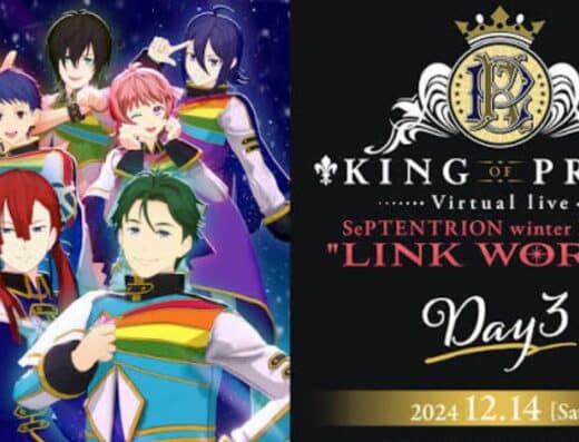 KING OF PRISM Stage Play