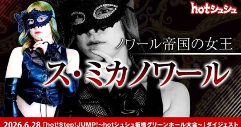 Hot Shushu Itabashi Tickets