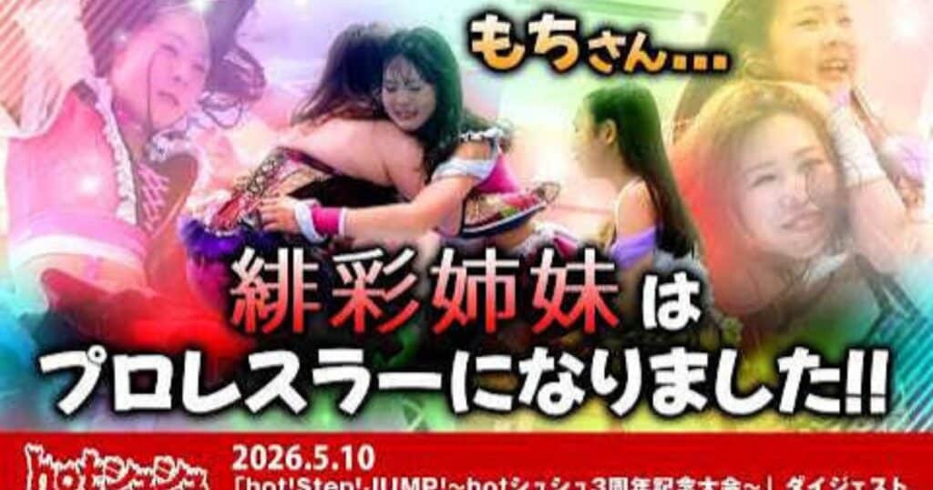 Hot Shushu Itabashi Tickets